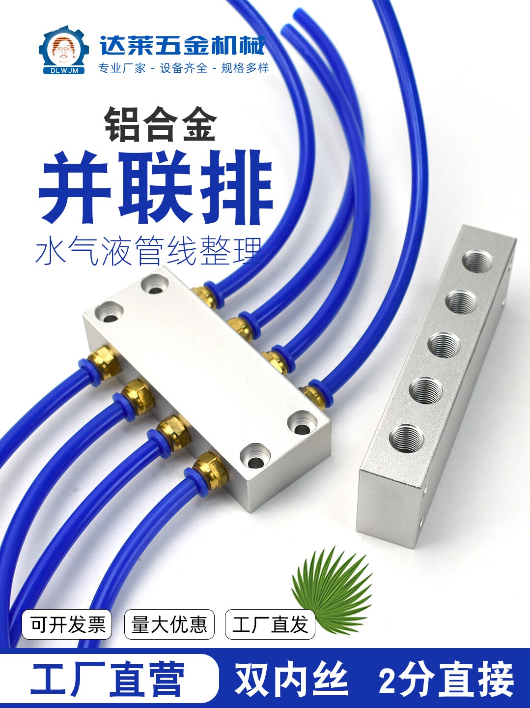 气管并联排 2分内丝接头对接排气动分气排多管路气路分配器分流排