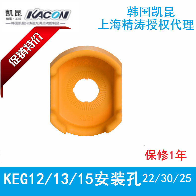 KACON凯昆KEG12Y急停防护座KEG13/KEG15/SCK-2R 22/25/30mm W/Y 电子/电工 其它 原图主图