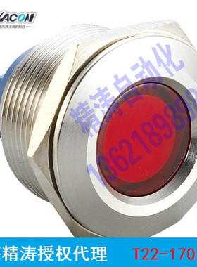 正品KACON凯昆防水Ф22mm金属LED指示灯T22-170KP/QP/KS/QS含税价