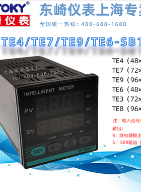 TOKY东崎仪表TE7-SB10W智能温控器TE4/TE6/TE9-SB10固态继电器SSR