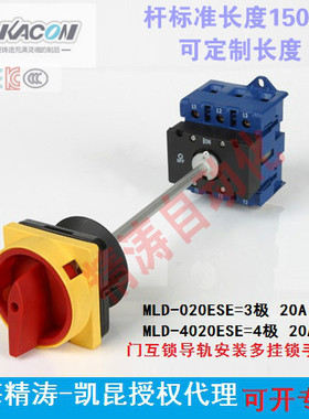 凯昆3极主控开关MLD-020ESE/032ESE/040ESE/063ESE/080ESE/100ESE