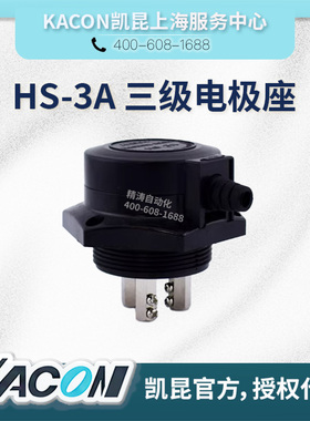 正品KACON韩国凯昆三极电极座HS-3A液位控制器FLR-202C配套3P代理