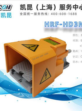 促销KACON脚踏开关HRF-HD3NX/HD3N/HD32NX/HD3LX/HD3官方正品原装