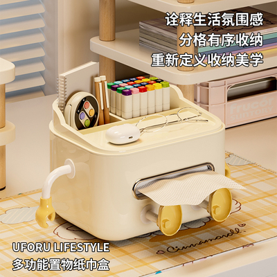 纸巾盒多功能床头柜收纳卧室客厅家用茶几整理置物架遥控器抽纸盒