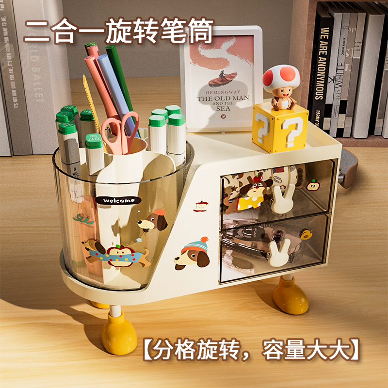 多巴胺旋转笔筒学生桌面儿童女孩