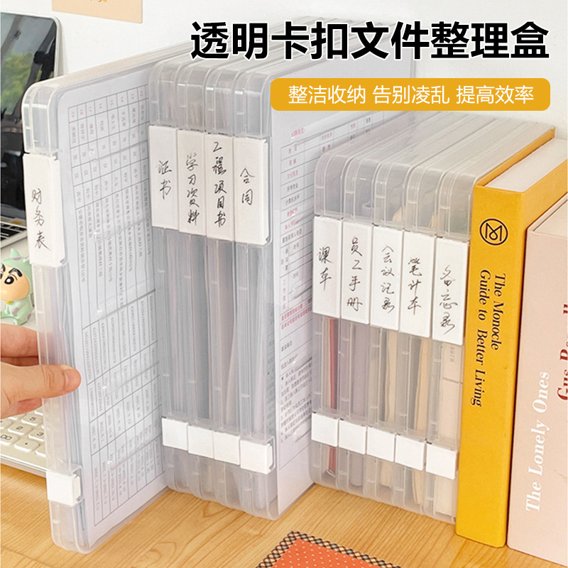 文件收纳盒透明桌面家用说明书证件资料收纳办公票据试卷整理神器