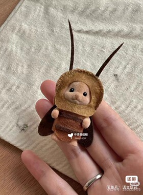 原创娃衣森贝儿家族小蟑螂娃衣迷你玩偶可爱玩具娃衣