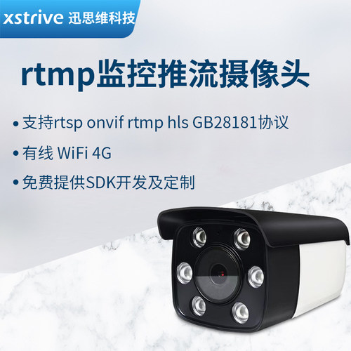 可定制gb28181公安网摄像头