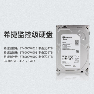 希捷2T 支持硬盘录像机3.5英寸 16TB企业级监控机械硬盘