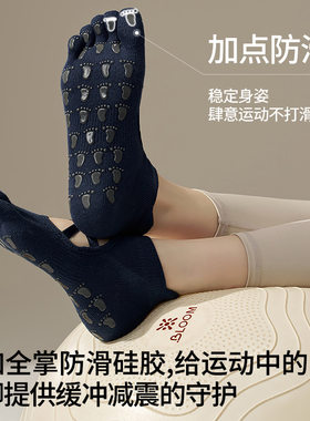 新品绑带瑜伽袜防滑防臭普拉提袜