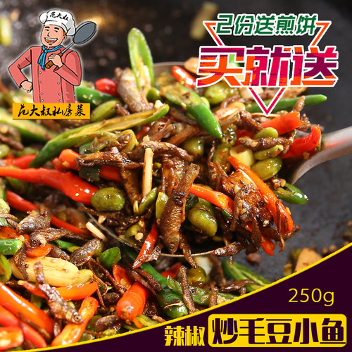 徐州邳州新沂特产尖椒炒毛豆小鱼