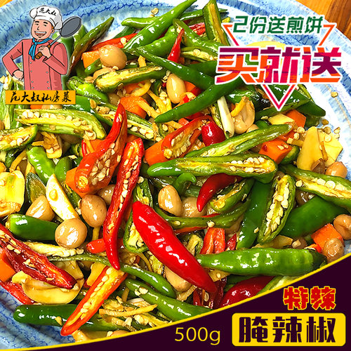 腌辣椒下饭菜小米徐州特产500g