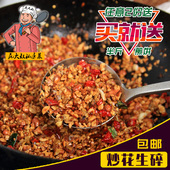 干红辣椒炒花生碎花生米粒 范大叔私房菜 苏北徐州邳州炒菜250g