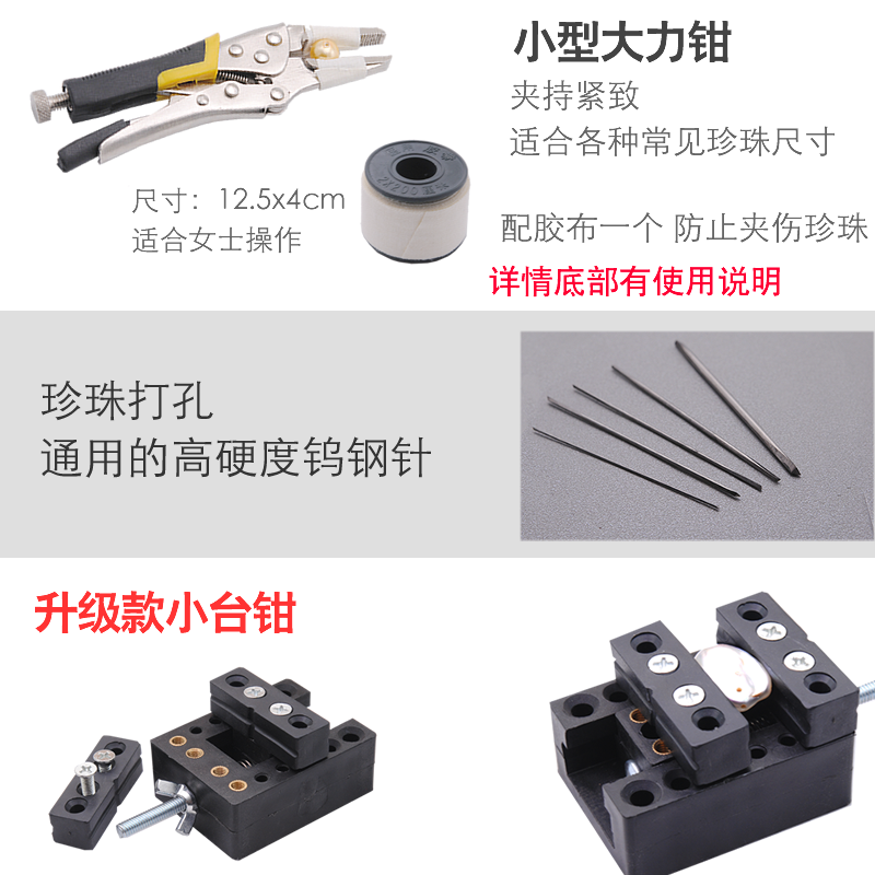 미니 진주 펀치 휴대용 유물 작은 전기 DIY 재료 느슨한 구슬 바로크 쉘 드릴링 머신