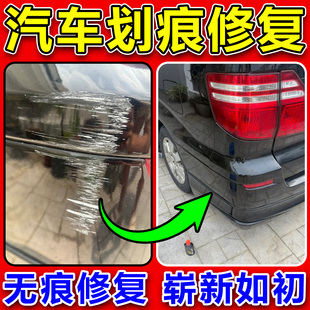 小车刮痕修复漆专用汽车划痕补漆神器抛光蜡不分颜色漆面深度修复