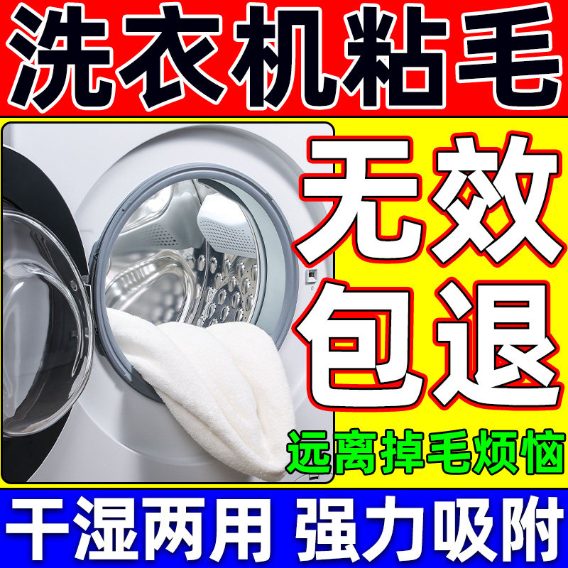 洗衣机防粘毛神器猫毛球收集器宠物浮毛衣服跑毛絮吸附过滤脏东西,收纳整理,护洗袋,淘宝优惠券,粉丝福利购,淘宝优惠卷