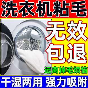 洗衣机防粘毛神器猫毛球收集器宠物浮毛衣服跑毛絮吸附过滤脏东西