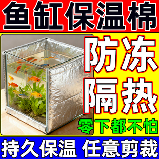 鱼缸保温棉自粘冬季 户外专用防冻神器 室内外鱼池盖板膜罩加热套装