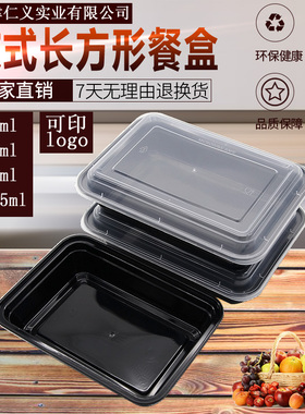 一次性美式小餐盒饭盒黑色长方形高档加厚微波送餐便当外卖打包盒