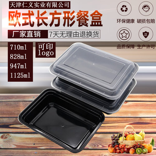 美式黑色长方形高档打包盒送餐