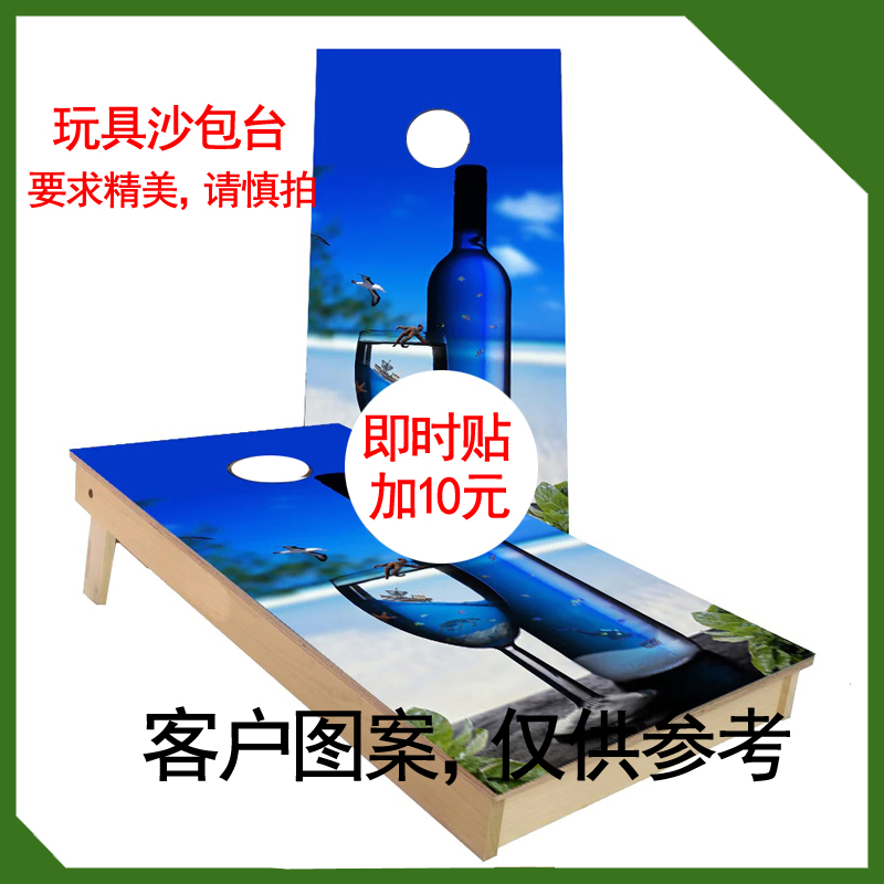 沙包台户外沙包板沙包投掷台玉米洞游戏沙包投掷美式布袋球可贴纸