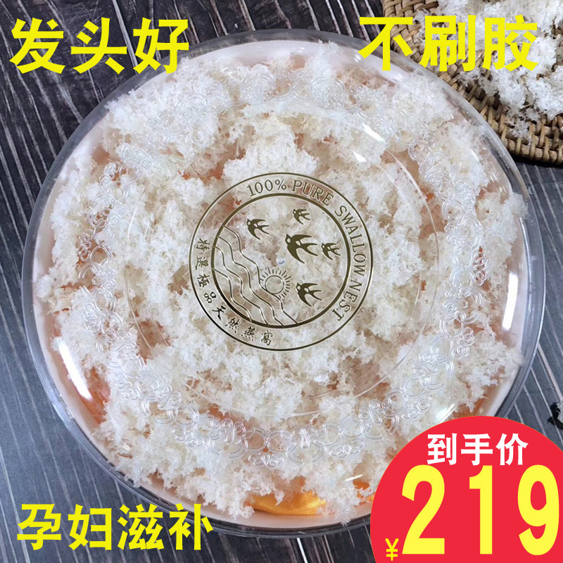 Yan broken natural Yantiao pregnant woman Tonic Malaysia Watkins Bird's Nest 50g Bird's Nestin the Traditional nourishing food , Bird's Nest  category - from Buy2taobao.com to provide professional Taobao agent buy service