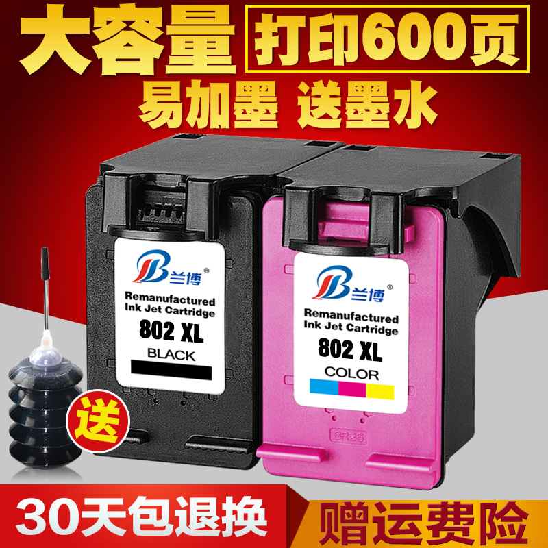 À¼²©¼æÈÝHP802SÄ«ºÐ²ÊÉ«HP1011´óÈÝÁ¿HP1511ºÚÉ«Ò×¼ÓÄ«HP2050Ä«ºÐ