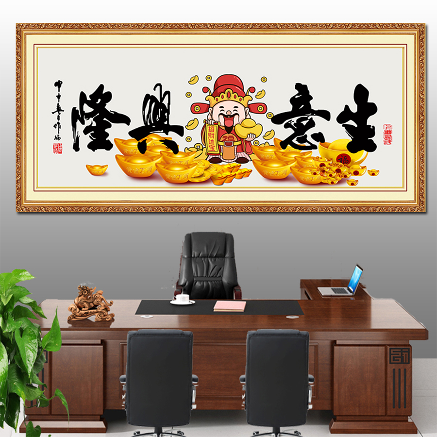 财神开业庆祝生意兴隆牌匾贴纸画