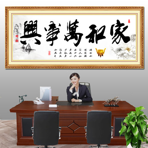 客厅中式定制贴纸家和万事兴质优