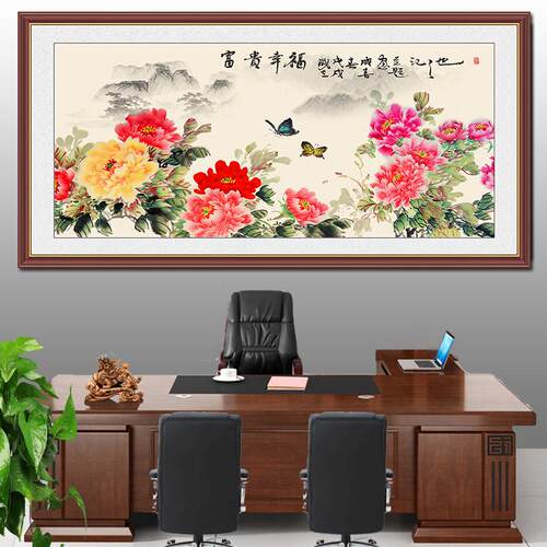 花开富贵牡丹客厅办公室装饰画