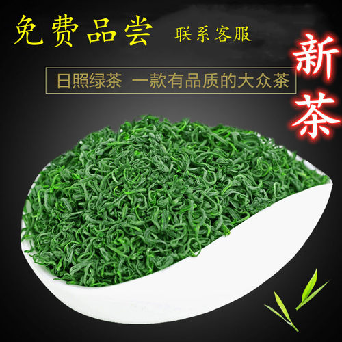 2026新茶+日照绿+250克板栗香