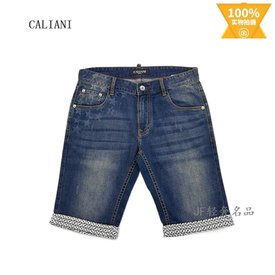 特惠 CALIANI卡里亚尼 春夏新款牛仔短裤 棉质水洗 时尚简约款