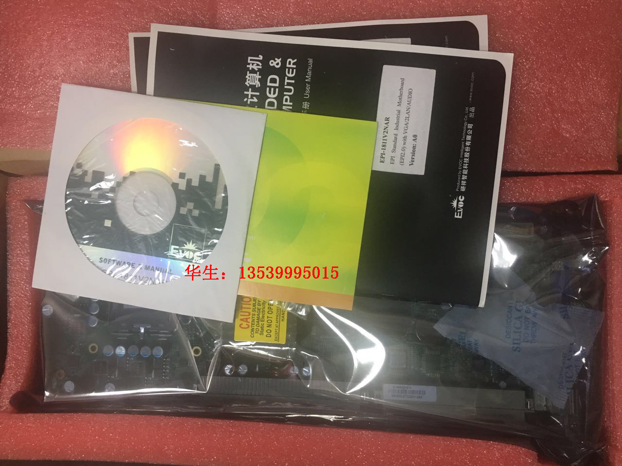全新原装研祥EPI-1811V2NAR工控长卡实图现货质保1年