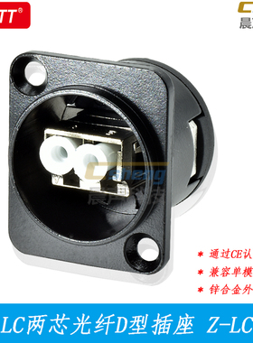 两芯光纤插座双通模块LC接口D型安装兼容单模多模国优CE认证PRATT