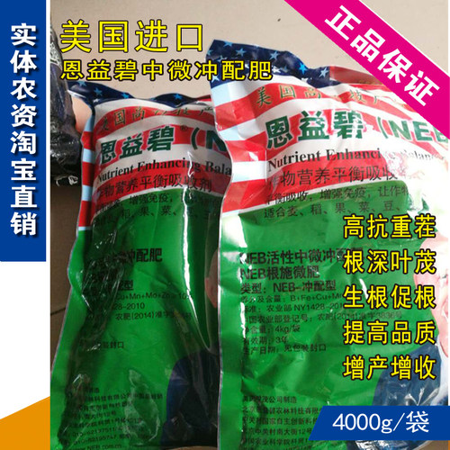 美国恩益碧微冲强根抗重茬