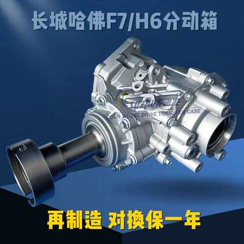 适用长城哈佛F7分动箱哈佛H6分动箱后差桥哈佛大狗分动箱后差速器