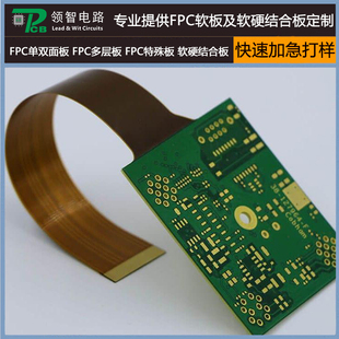 4-layer flex-rigid printed circuit board, PCB board