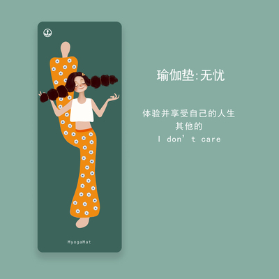 myogamat瑜伽垫微瑕疵网红个性小众高弹力天然橡胶pu皮