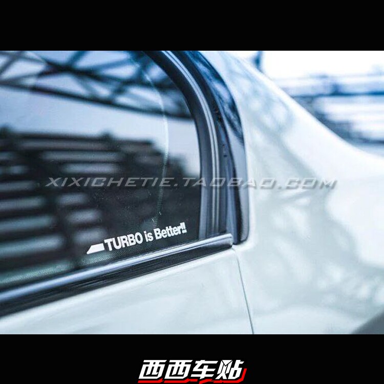 西西车贴turbo is better涡轮增压车贴纸创意文字后窗侧窗防水贴