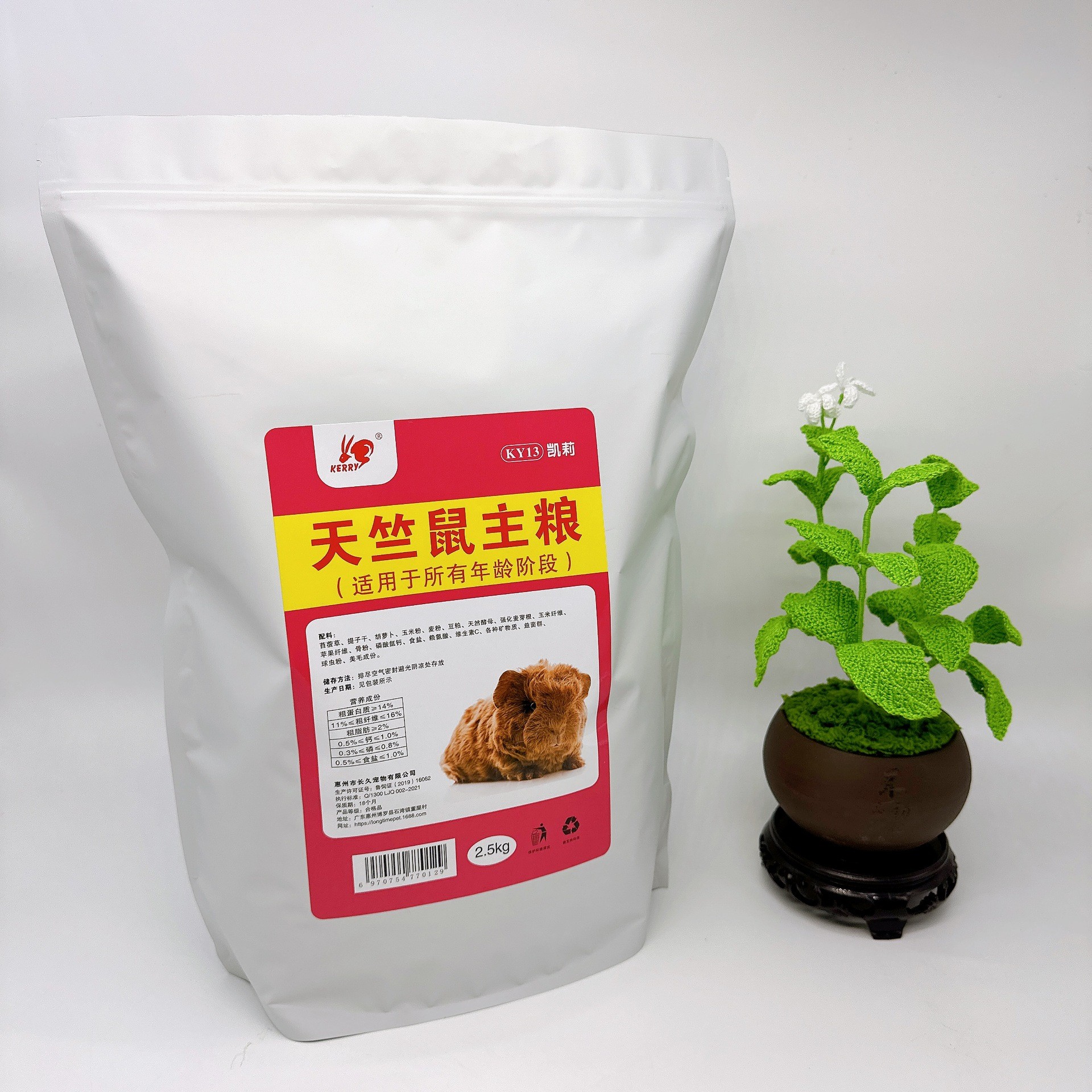 凯莉原味版天竺鼠粮5斤装荷兰猪豚鼠纯颗粒饲料粮食豚鼠粮2.5kg