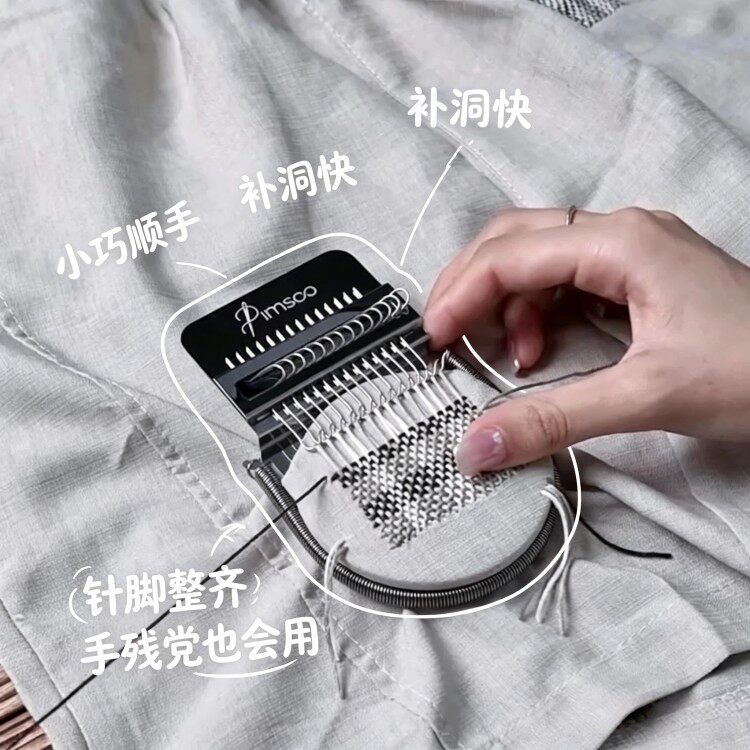 【手工织补神器】迷你织布机无痕修补针织机家用便携式diy编织机