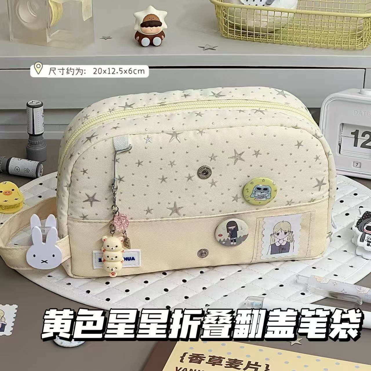 韩系黄色星星折叠翻盖笔袋ins风学生高颜值大容量多层文具收纳袋