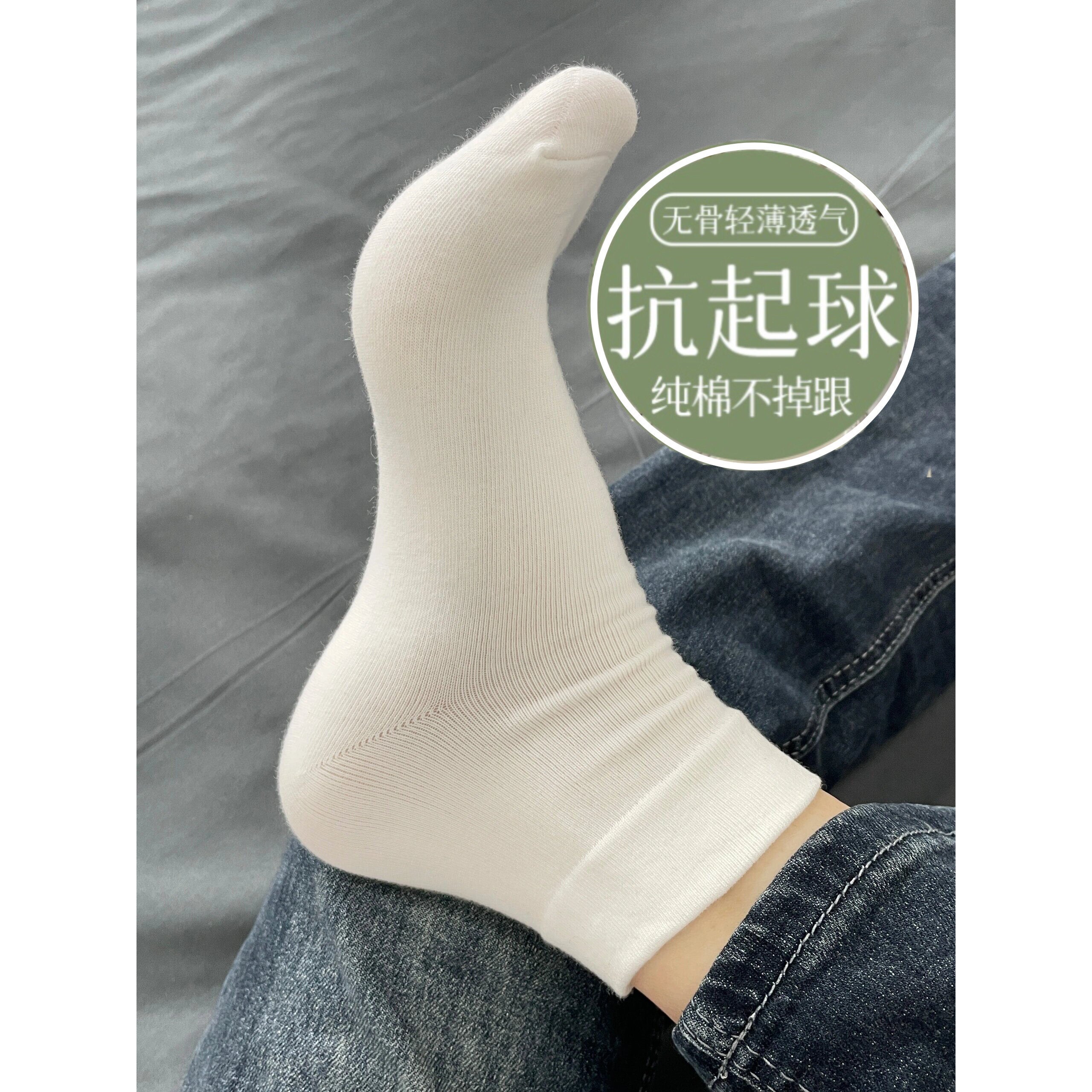 白色无骨袜子女中筒袜秋冬纯棉月子袜搭配运动鞋短筒袜春秋季短袜