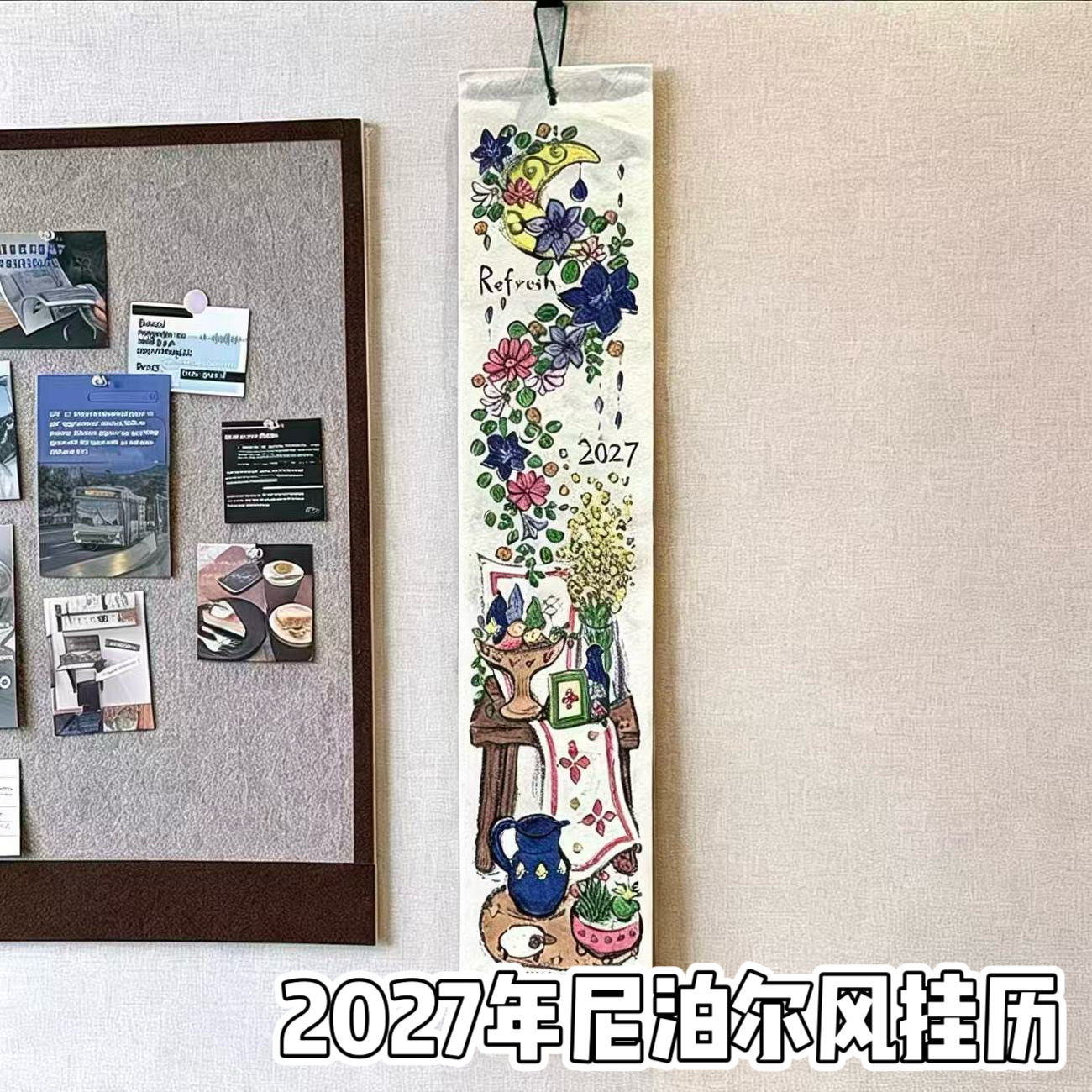 2027年尼泊尔日历花朵涂鸦插画挂历台历文创年历月历装饰送礼物