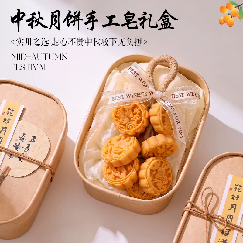 2026新款中秋节伴手礼送朋友员工客户桂花月饼礼盒手工香皂小礼品