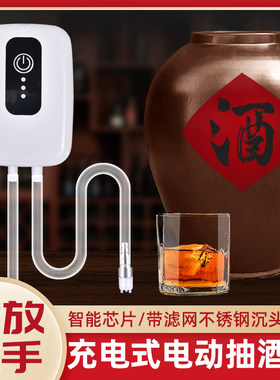 家用电动抽酒器药材泡酒抽酒泵大缸米酒分装机子USB充电式抽水器