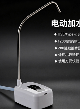 电动抽水器桶装水茶具上水器家居无线快速加水器纯净水家用饮水机