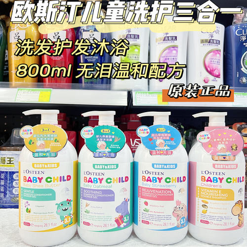 儿童洗护二合一植物配方安心省心