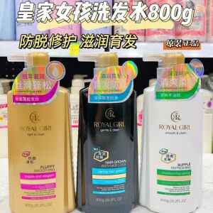 香港皇家女孩洗发水防脱育发控油蓬松去屑柔顺滋润持久留香800g