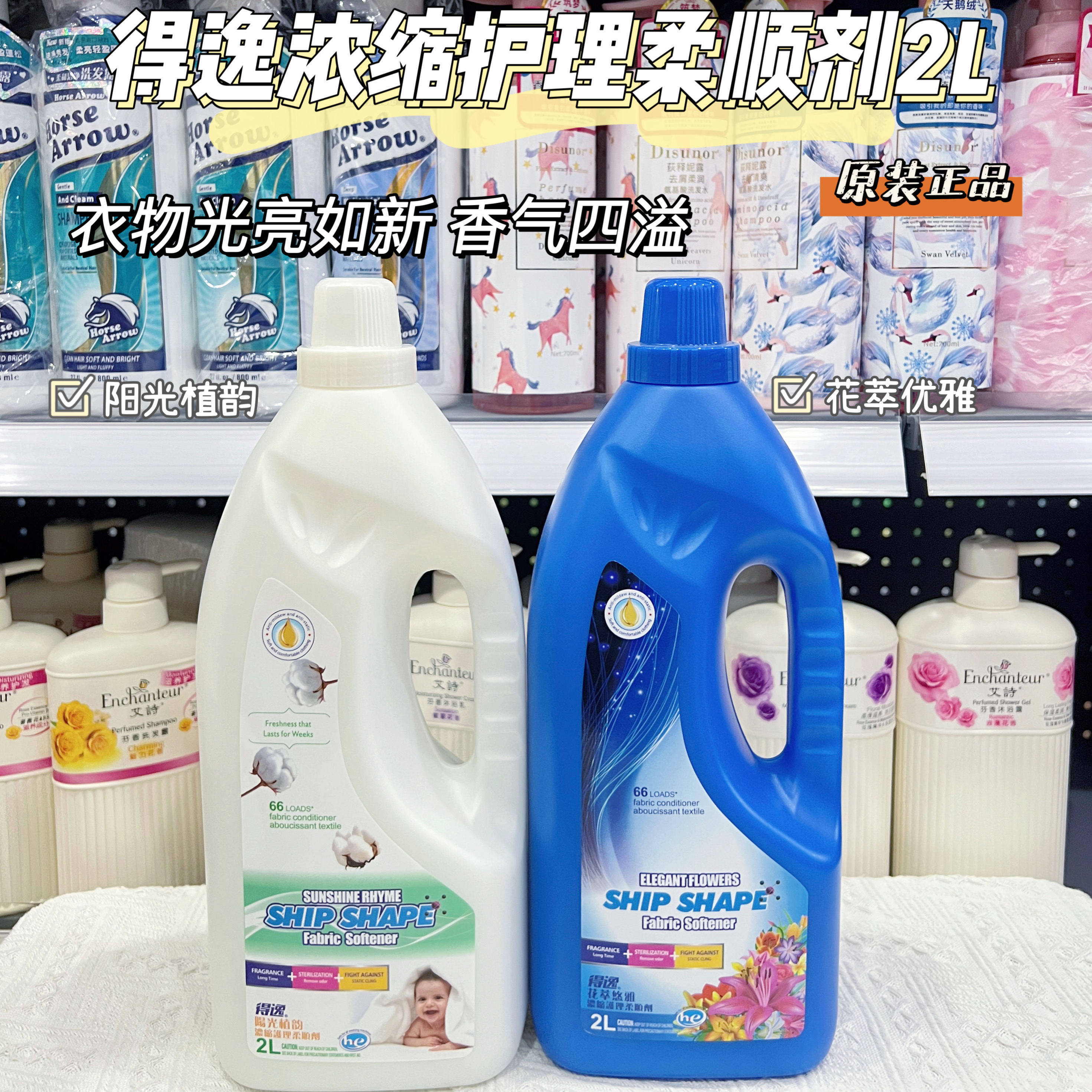 衣物光亮如新香气四溢